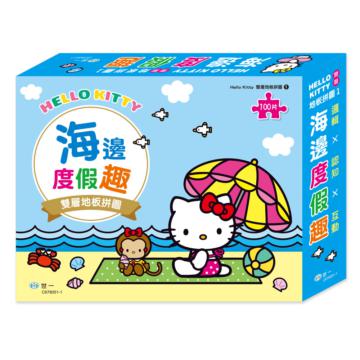 KT海邊度假趣雙層地板拼圖100片