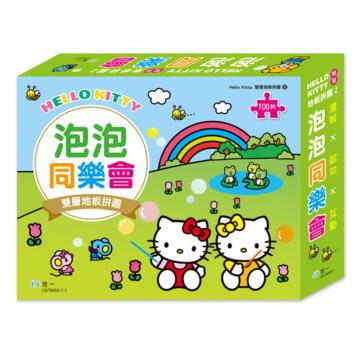 KT泡泡同樂會雙層地板拼圖100片