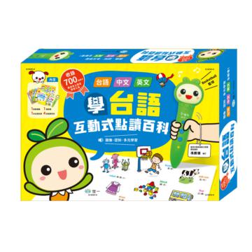 學台語互動式點讀百科