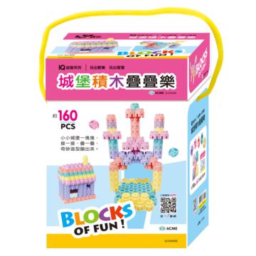 城堡積木疊疊樂