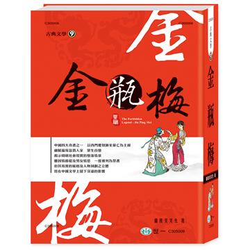 金瓶梅