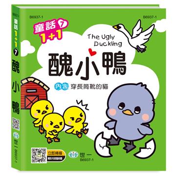 醜小鴨穿長筒靴的貓Q