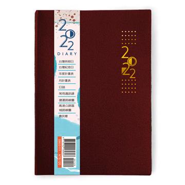 2022年雙色工商日誌25K燙金