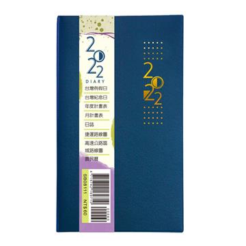 2022年雙色工商日誌60K燙金