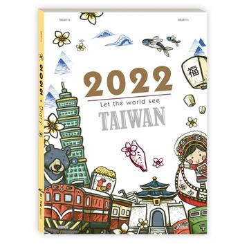 2022年彩色工商日誌16k