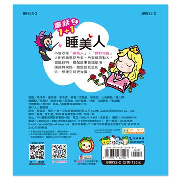 睡美人QRCODE