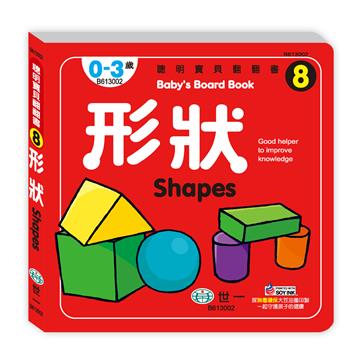 形狀厚紙書