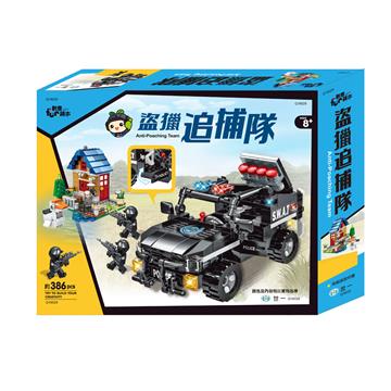 盜獵追捕隊積木組