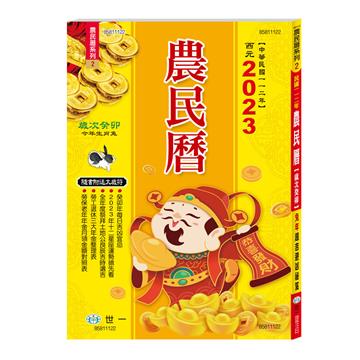 112年農民曆176頁25K平