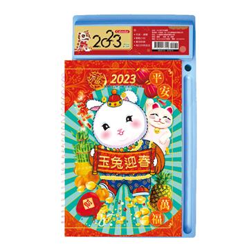 2023年中式桌曆32K