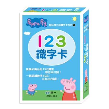 粉紅豬123識字卡