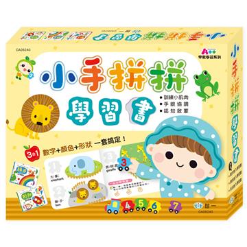 嵌入學習書套盒