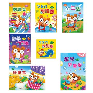 小一先修包