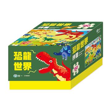 恐龍世界拼圖(盒裝150片)
