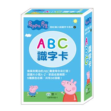 粉紅豬小妹ABC識字卡