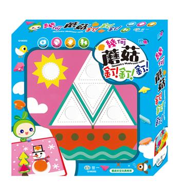幾何蘑菇釘!釘!釘!
