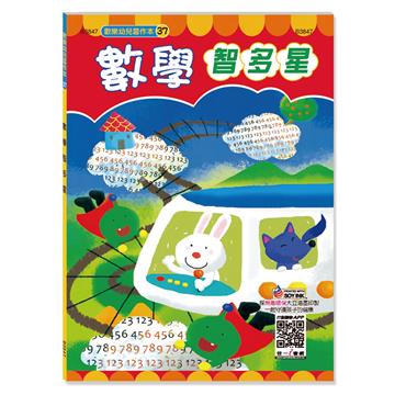 數學智多星