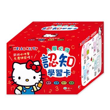 Hello Kitty 入學必備認知學習卡