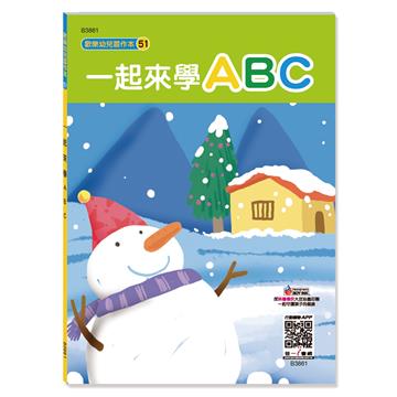 一起來學ABC