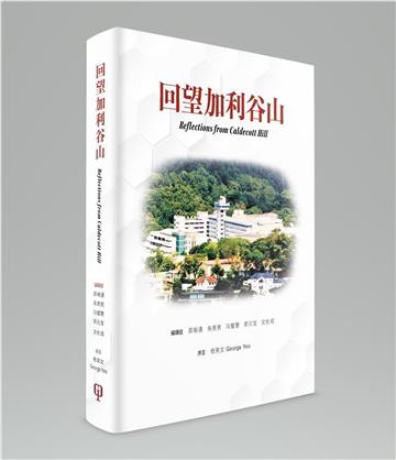 回望加利谷山（簡體書）