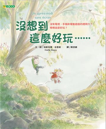 沒想到這麼好玩……