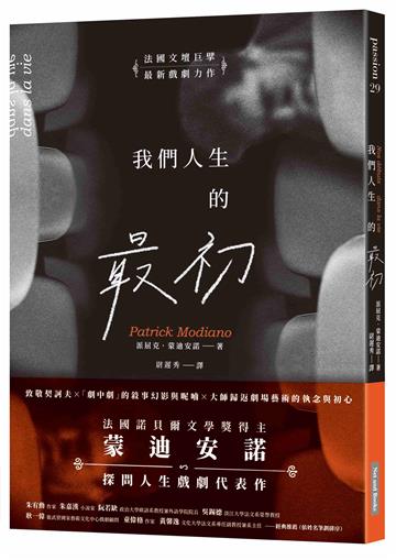 我們人生的最初