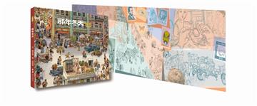 那年冬天（十週年經典紀念版）