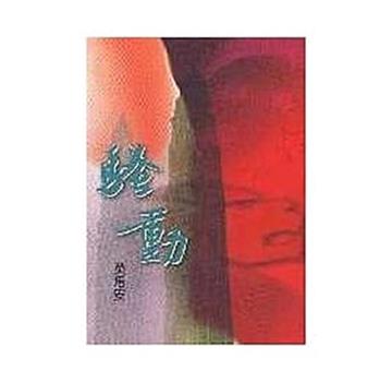騷動