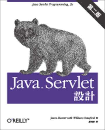 JAVA Servlet 程式設計 第二版