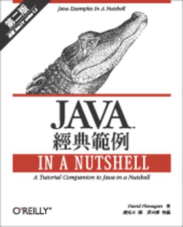 JAVA 經典範例 第二版