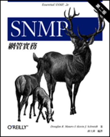 SNMP 網路管理實務 第二版