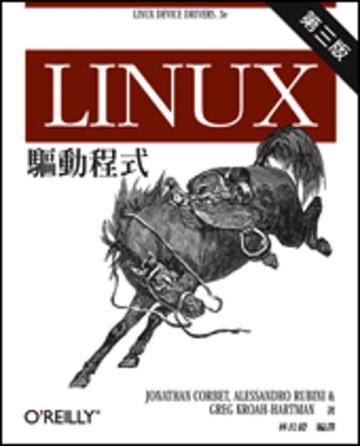 Linux 驅動程式 第三版