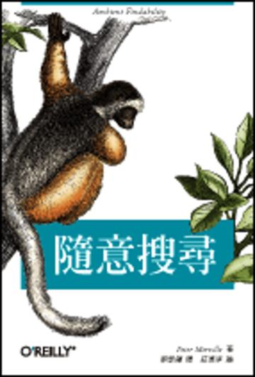 隨意搜尋