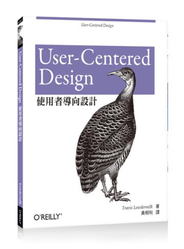 User-Centered Design 使用者導向設計