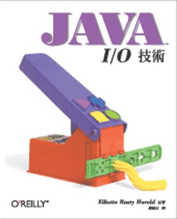 JAVA I/O 技術