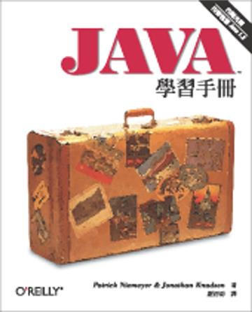 Java 學習手冊