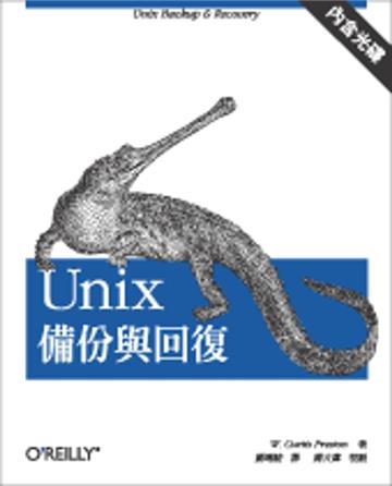 Unix 備份與回復