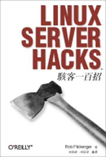 Linux Server Hacks 駭客一百招