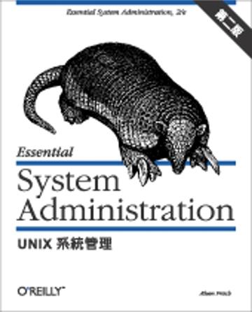 Unix 系統管理 第二版