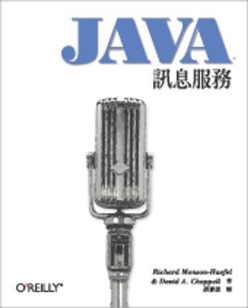 Java 訊息服務