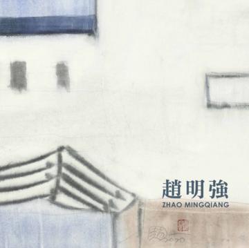 趙明強水彩畫集