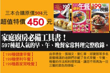597 種早餐午餐晚餐