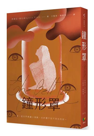 鐘形罩