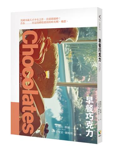 早餐巧克力