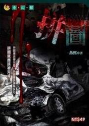 拼圖