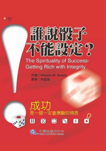 誰說骰子不能設定？