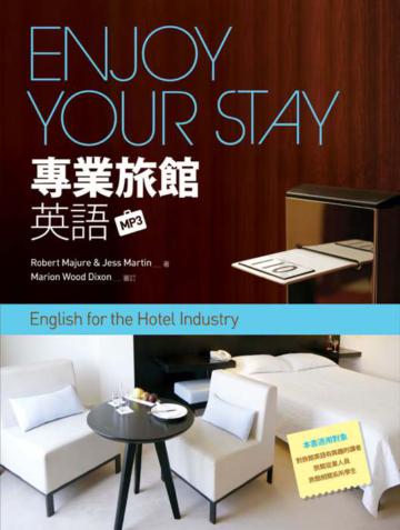Enjoy Your Stay 專業旅館英語（菊8開+ 1MP3）