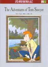 The Adventures of Tom Sawyer（25K）