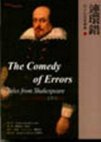 連環錯隨身書（50K）