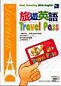 旅遊英語Travel Pass（25K書＋2CD）